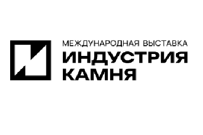 ИНДУСТРИЯ КАМНЯ 2025